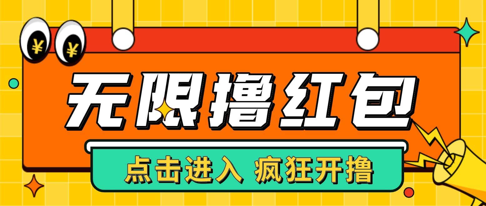 最新某养鱼平台接码无限撸红包项目 提现秒到轻松日赚几百+【详细玩法教程】 - 维兴科技-维兴科技