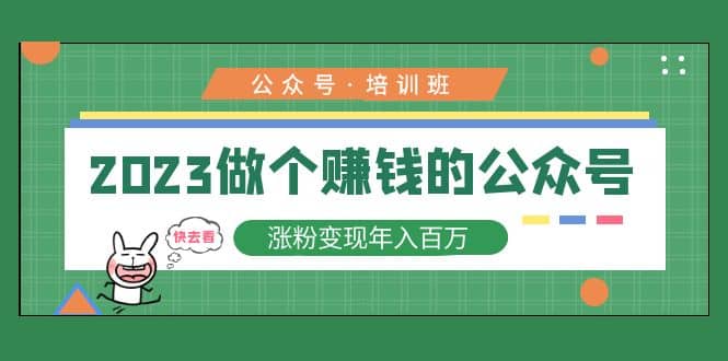 2023公众号培训班 - 维兴科技-维兴科技