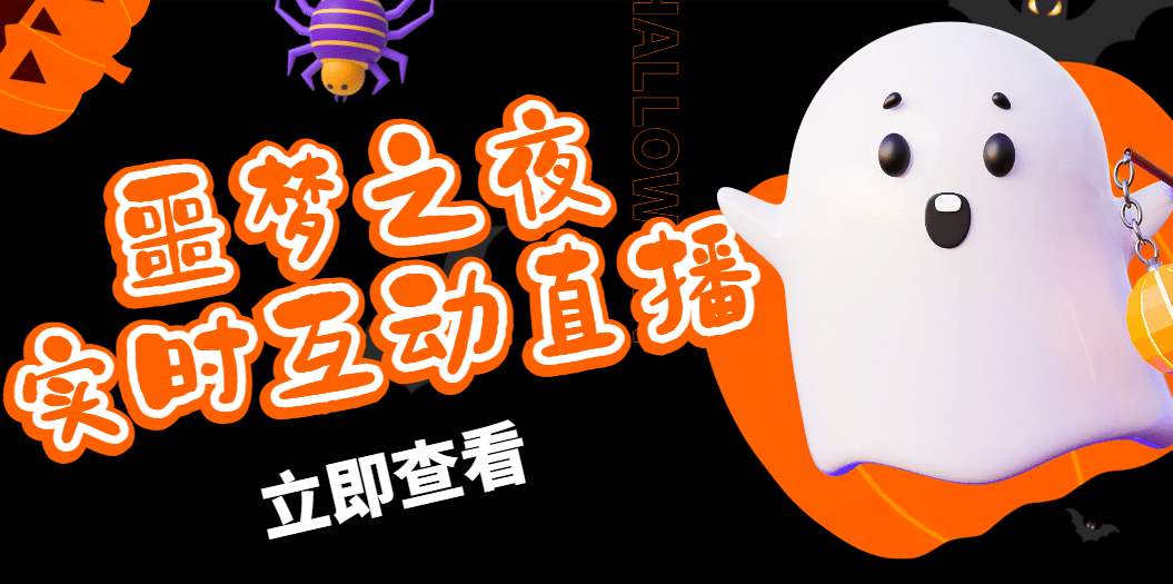 抖音噩梦之夜直播项目，可虚拟人直播 抖音报白 实时互动直播【软件+教程】 - 维兴科技-维兴科技