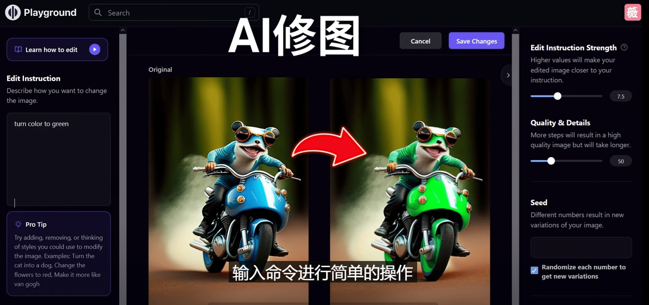 免费人工智能工具Playground AI，输入命令，实现一键修图 – 无需基础 - 维兴科技-维兴科技