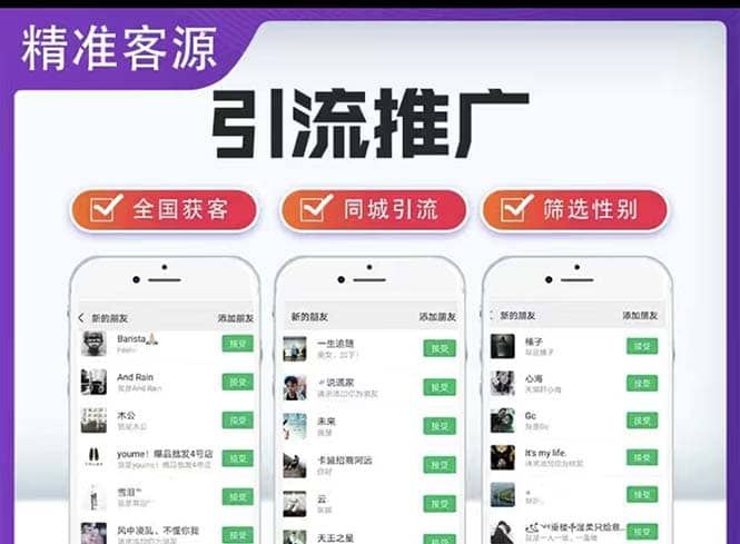 微信简单易上手引流方法，无门槛 小白即可操作 日引流300+【详细玩法教程】 - 维兴科技-维兴科技