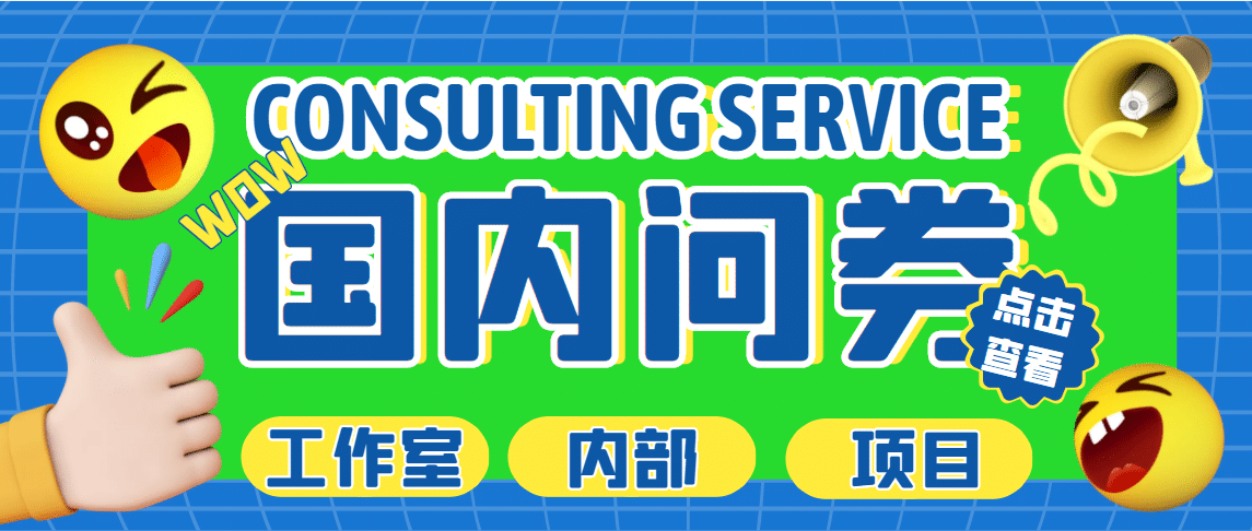 最新工作室内部国内问卷调查项目 单号轻松30+多号多撸【详细教程】 - 维兴科技-维兴科技