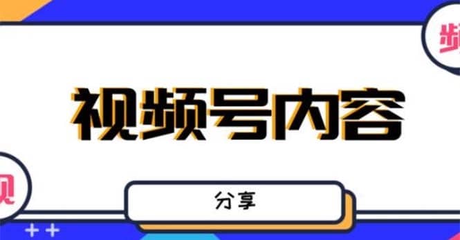 最新抖音带货之蹭网红流量玩法，案例分析学习【详细教程】 - 维兴科技-维兴科技