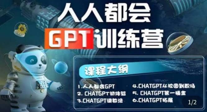 【人人都会AI】系列直播培训课第1期，保姆级完整版课程【完结】 - 维兴科技-维兴科技