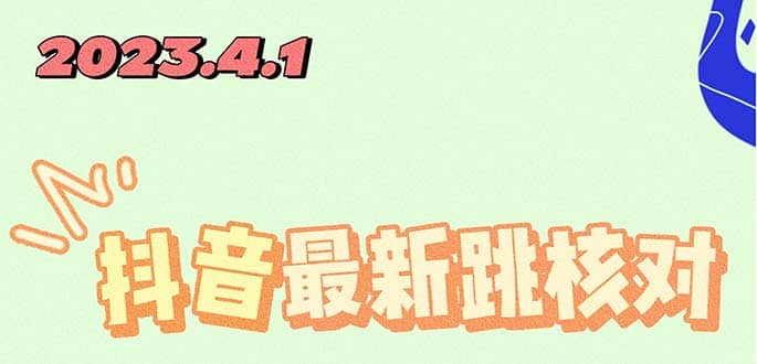 2023最新注册跳核对方法，长期有效，自用3个月还可以使用 - 维兴科技-维兴科技
