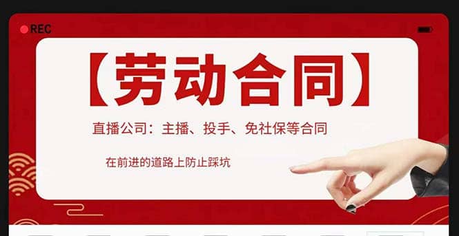 直播公司必备的合同：涉及入职考试、竞业协议、免买保险协议、肖像权使用等 - 维兴科技-维兴科技