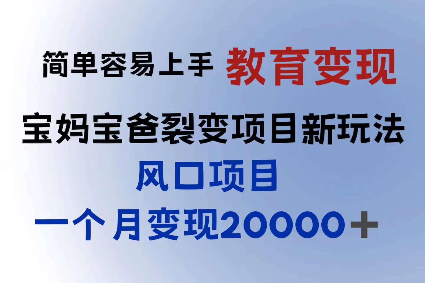 小红书需求最大的虚拟资料变现，无门槛，一天玩两小时入300+（教程+资料） - 维兴科技-维兴科技