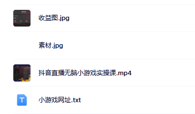 抖音直播烧脑小游戏，日撸2000+音浪，小白也可无脑操作 - 维兴科技-维兴科技