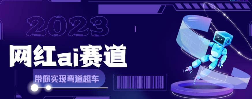网红Ai赛道，全方面解析快速变现攻略，手把手教你用Ai绘画实现月入过万 - 维兴科技-维兴科技