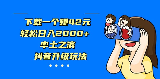 独家首发，治愈系短视频，日引流500+当天变现小白月入过万（附676G素材） - 维兴科技-维兴科技