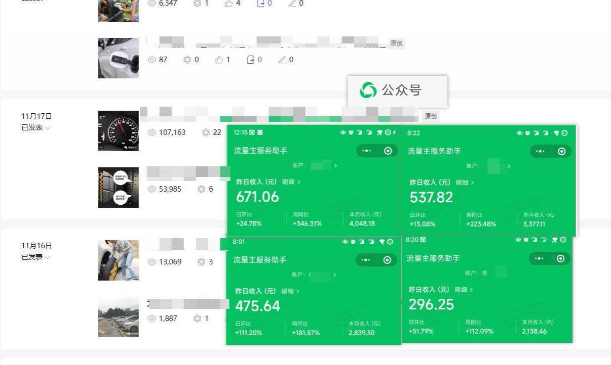 日入500+，AI+公众号流量主写作，保姆级教程【附指令】 - 维兴科技-维兴科技