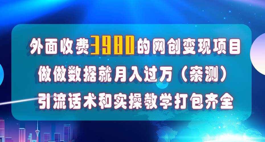 在短视频等全媒体平台做数据流量优化，实测一月1W+，在外至少收费4000+ - 维兴科技-维兴科技