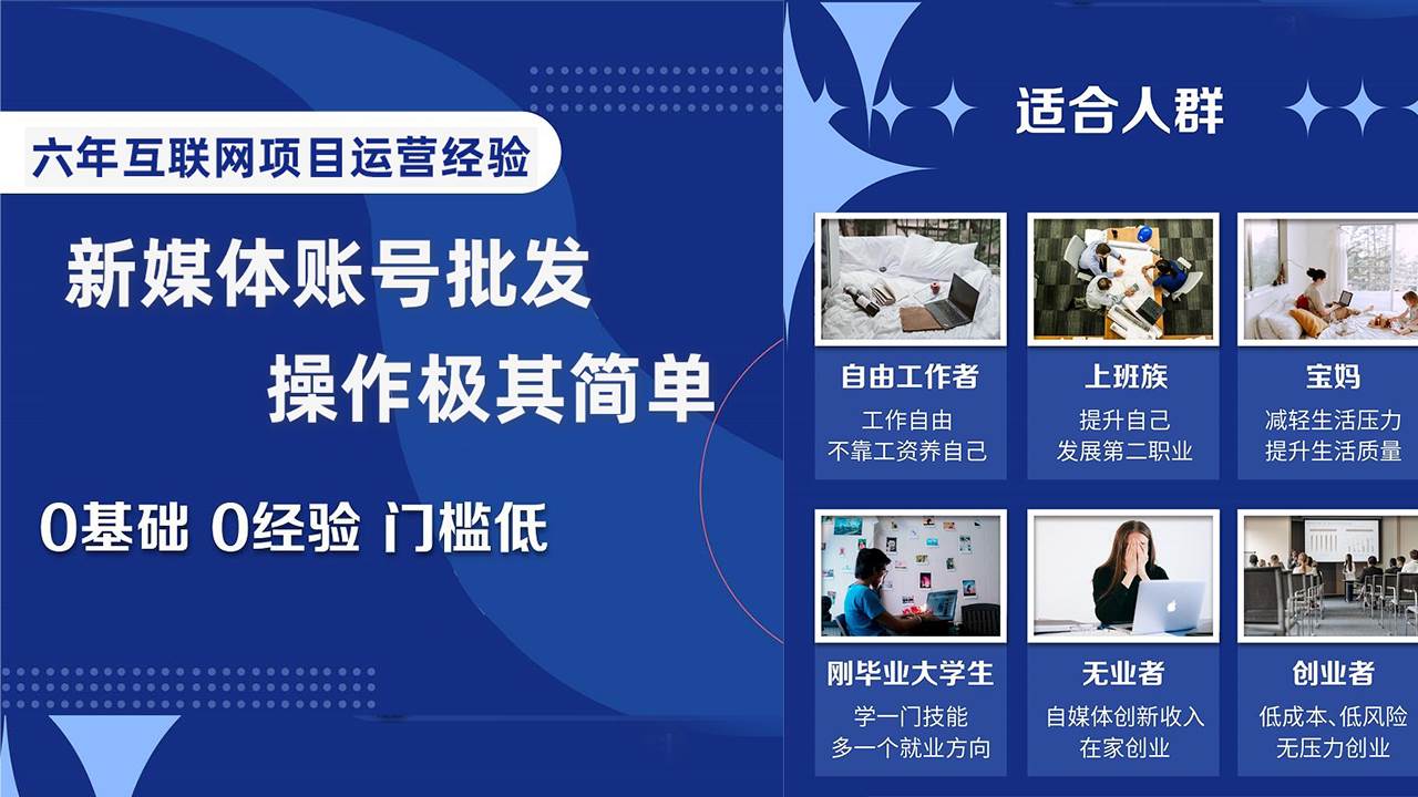 自媒体账号批发，看我怎么一天赚1个W，超简单 - 维兴科技-维兴科技