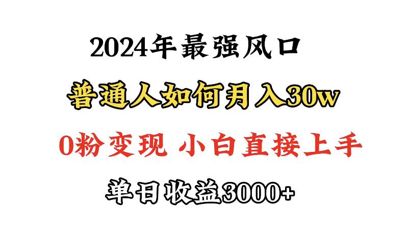 小游戏直播最强风口，小游戏直播月入30w，0粉变现，最适合小白做的项目 - 维兴科技-维兴科技