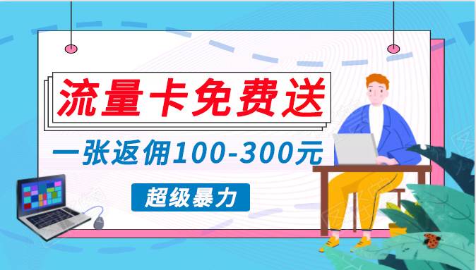 蓝海暴力赛道，0投入高收益，开启流量变现新纪元，月入万元不是梦！ - 维兴科技-维兴科技