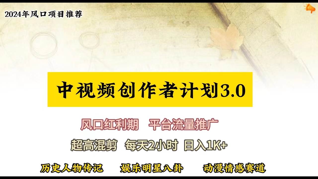 视频号创作者分成计划详细教学，每天2小时，月入3w+ - 维兴科技-维兴科技