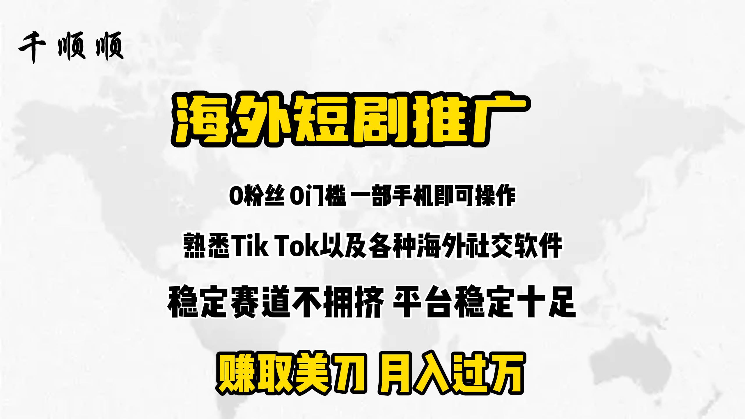 海外短剧推广分佣 - 维兴科技-维兴科技