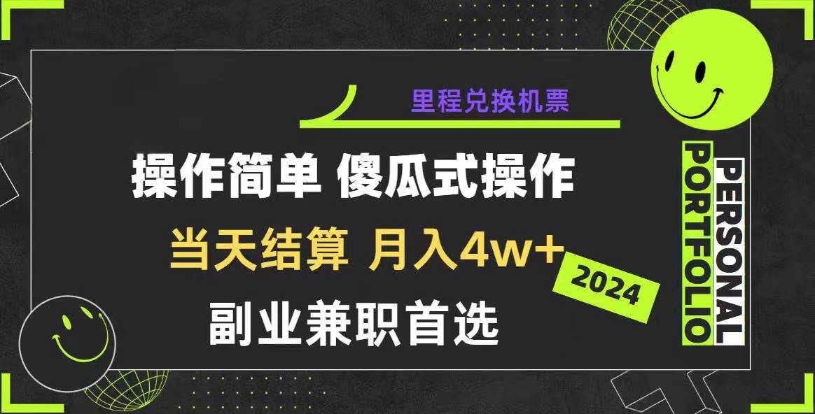 2024年暴力引流，傻瓜式纯手机操作，利润空间巨大，日入3000+小白必学 - 维兴科技-维兴科技