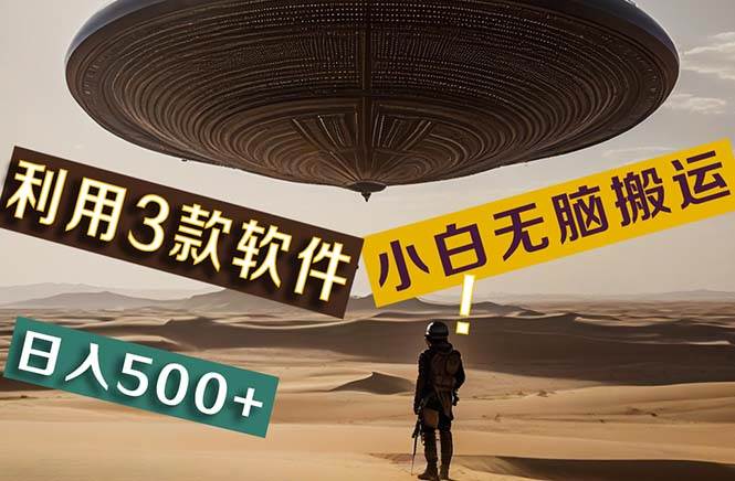 【黑科技】+Ai掘金3.0，快速提高效率！小白只需搬运，可兼职、可工作室… - 维兴科技-维兴科技