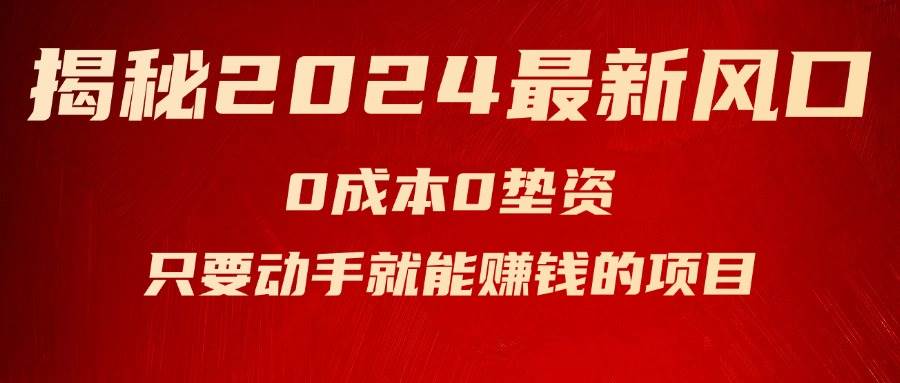 揭秘2024最新风口，新手小白只要动手就能赚钱的项目—空调 - 维兴科技-维兴科技