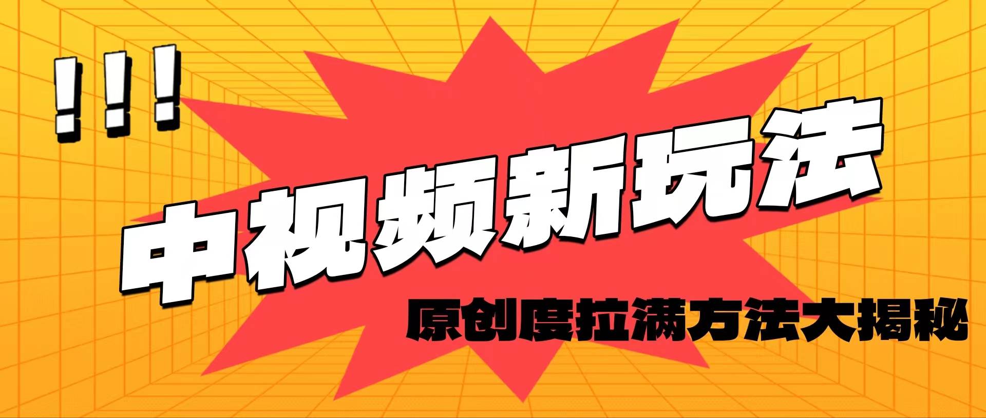 轻松原创，高效爆款领域揭秘！ - 维兴科技-维兴科技