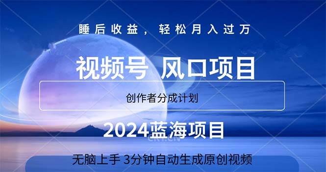 2024蓝海项目，3分钟自动生成视频，月入过万 - 维兴科技-维兴科技