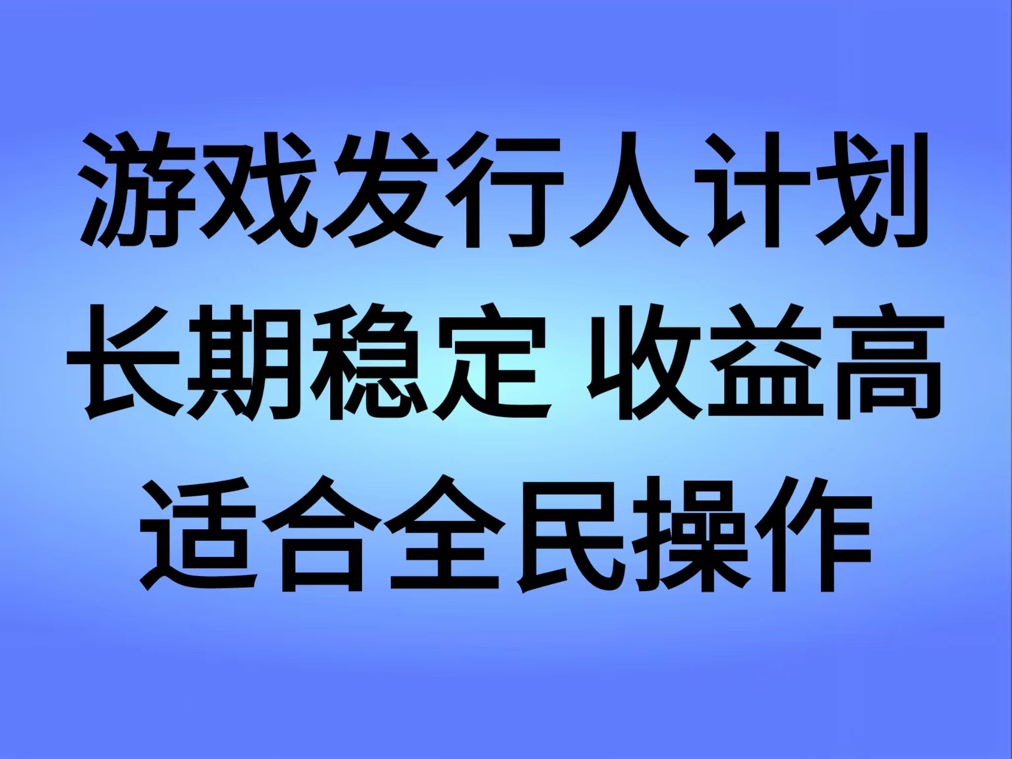 抖音’无尽的拉格郎日“手游，全新懒人玩法，一部手机就能操作，小白也能轻松上手，稳定变现 - 维兴科技-维兴科技