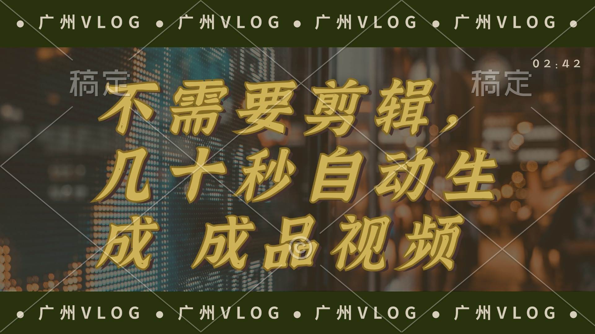 几十秒生成电影解说成品 一键背景音乐画面字幕全搞定 - 维兴科技-维兴科技