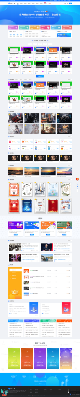 WordPress 资源展示型下载类主题 CeoMax-Pro_v7.6 开心版 - 维兴科技-维兴科技