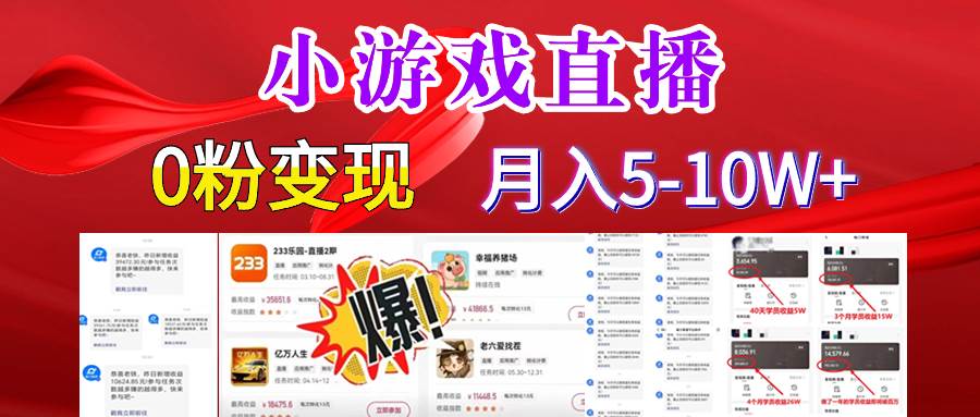 超脑神探小游戏日入5000+爆裂变现，小白一定要做的项目，年入百万不在话下 - 维兴科技-维兴科技