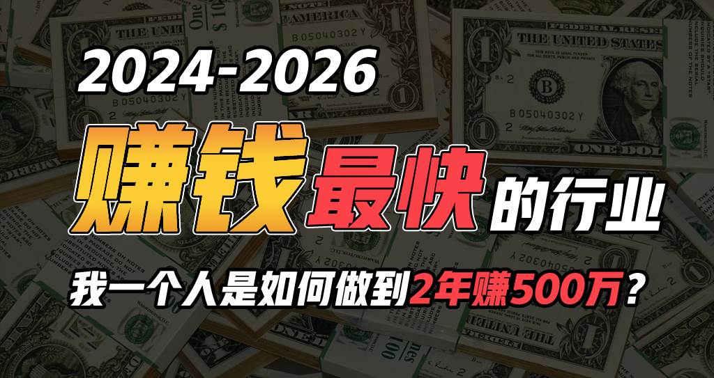 2024年如何通过“卖项目”实现年入100万 - 维兴科技-维兴科技