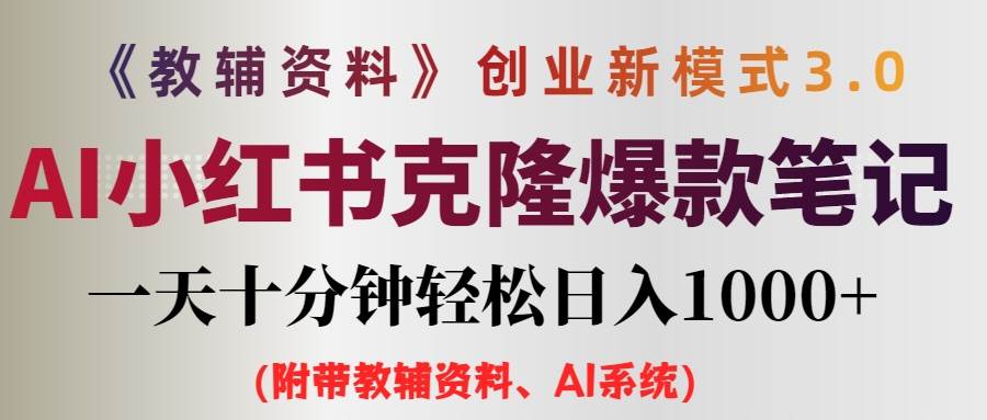 小学教辅资料项目就是前端搞流量，后端卖资料 - 维兴科技-维兴科技