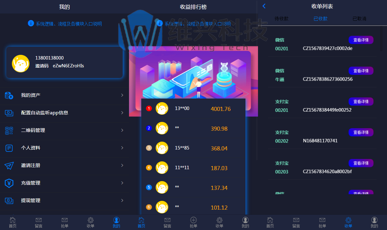 2024定制版抢单支付系统源码|开代理|自动抢单接单 - 维兴科技-维兴科技