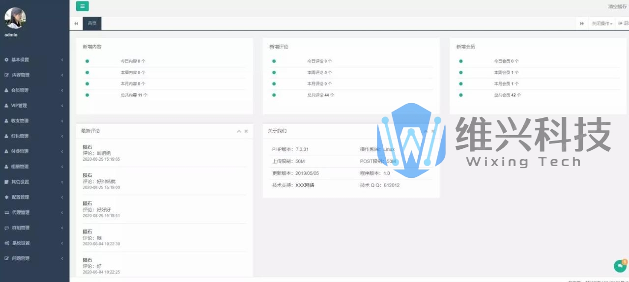 某站价值3000的仿SOUL社交友附近人婚恋约仿陌陌APP源码系统 - 维兴科技-维兴科技