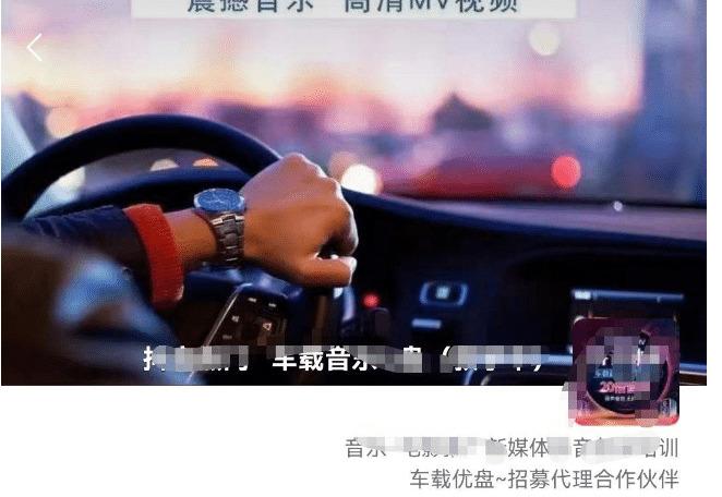 车载u盘暴力私域玩法，一部手机实现日入300+ - 维兴科技-维兴科技