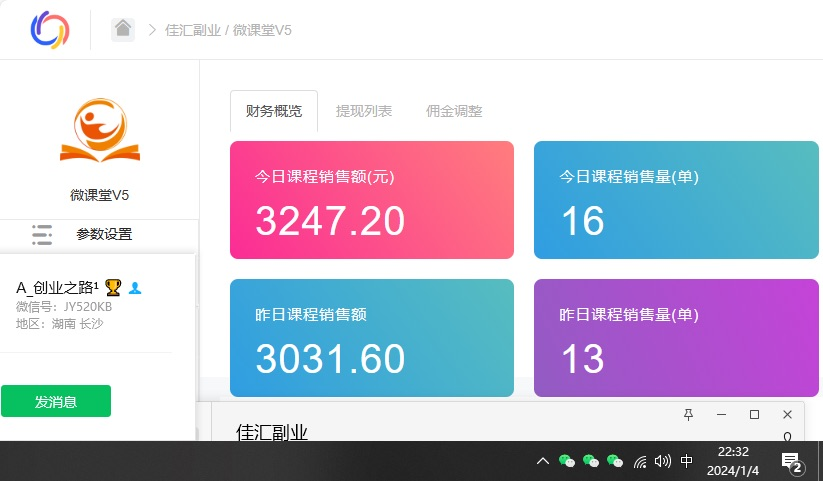 资源站合集网站 全网项目库变现-如何通过卖项目收学员-附多种引流创业粉方法 - 维兴科技-维兴科技