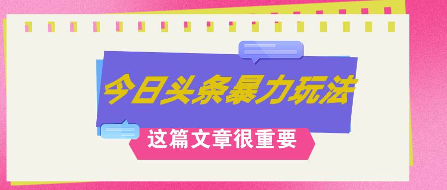 AI创作，八月底最新玩法！！！，轻松日入3k+,错过后悔一生 - 维兴科技-维兴科技