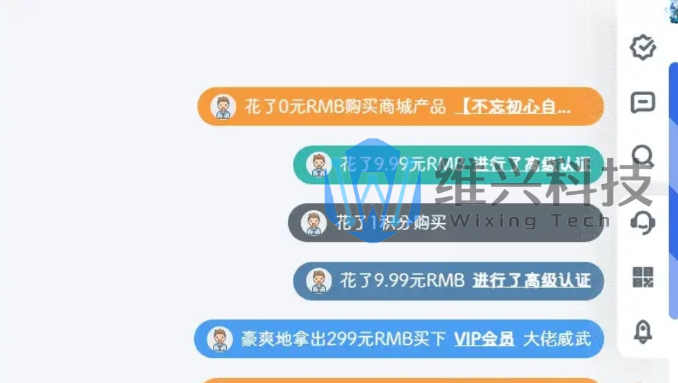 弹幕通知插件源码 信息弹幕高级插件版 高能弹幕条 信息弹幕效果 - 维兴科技-维兴科技