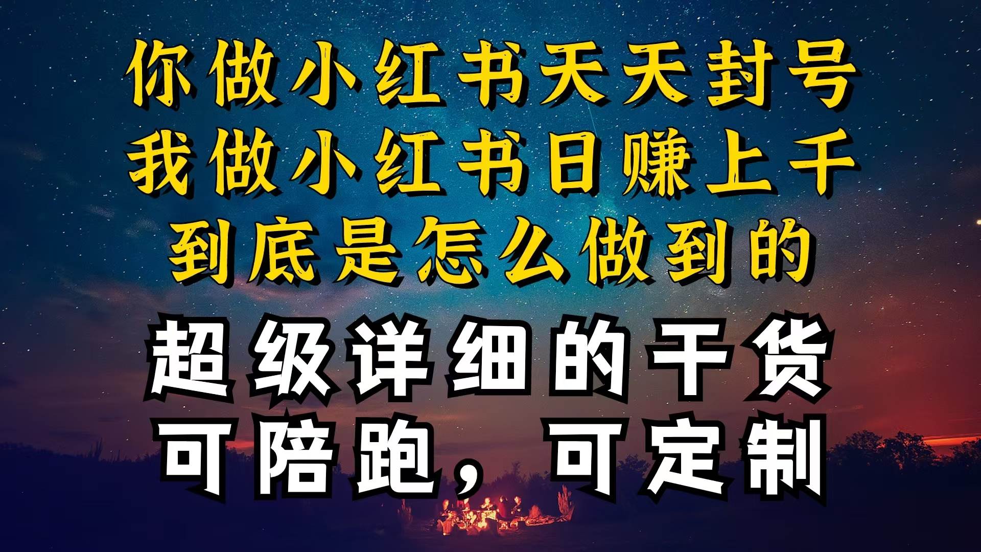 小红书一周突破万级流量池干货，以减肥为例，项目和产品可定制，每天稳… - 维兴科技-维兴科技