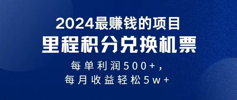 2024暴利项目每单利润500+，无脑操作，十几分钟可操作一单，每天可批量… - 维兴科技-维兴科技