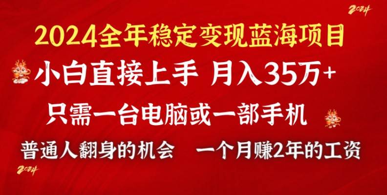 2024蓝海项目 小游戏直播 单日收益10000+，月入35W,小白当天上手 - 维兴科技-维兴科技