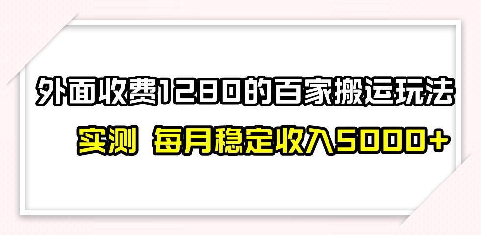 撸百家收益最新玩法，不禁言不封号，月入6000+ - 维兴科技-维兴科技