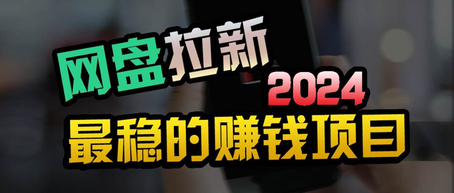 小白可轻松日入100+，稳定收益才是王道 - 维兴科技-维兴科技