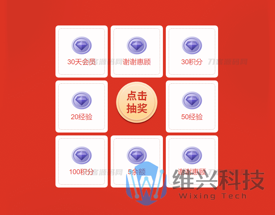 最新zibi子比转盘抽奖插件免费开源版 - 维兴科技-维兴科技