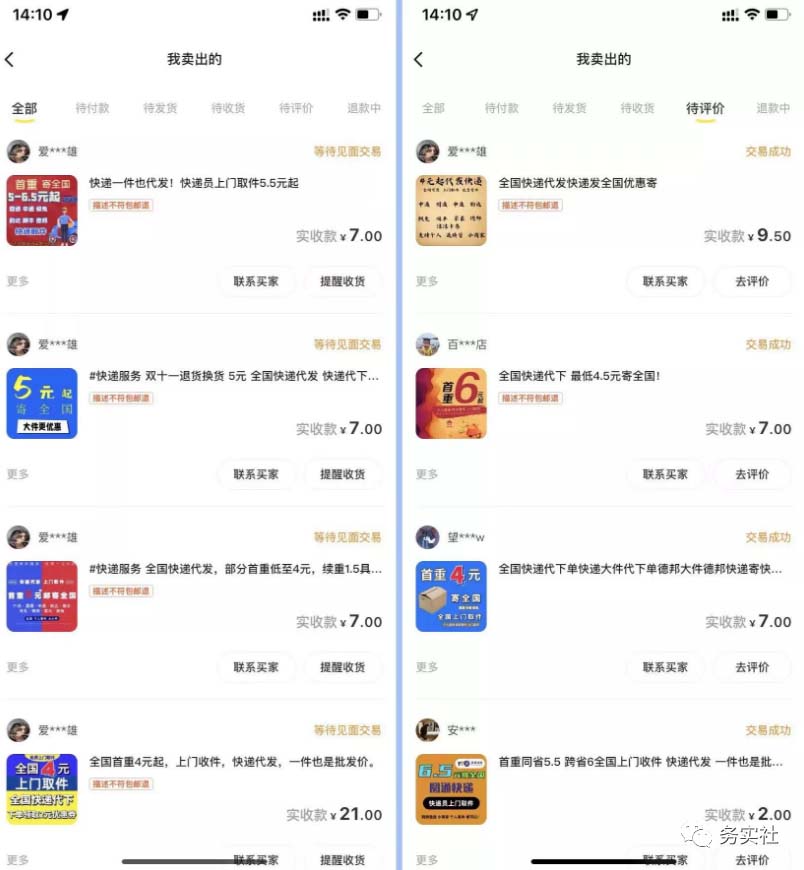 2023最新蓝海快递代发项目,小白零成本照抄 2023最新蓝海快递代发项目,小白零成本照抄