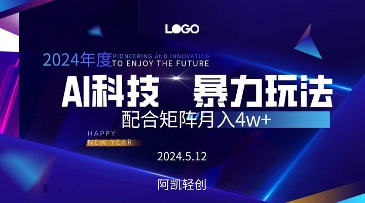 2024AI暴力写头条，小白轻松上手 配合矩阵月入3w不是问题 - 维兴科技-维兴科技