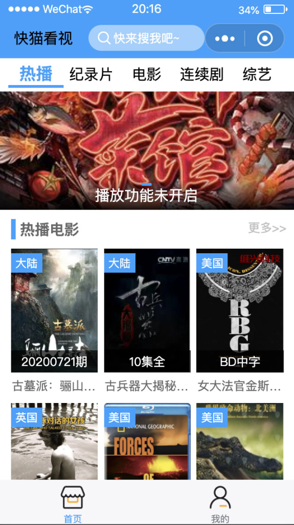苹果cms后台影视微信小程序源码 带视频教程 - 维兴科技-维兴科技