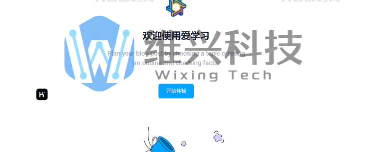 最新大学生代刷网课系统源码 刷网课平台系统源码 - 维兴科技-维兴科技