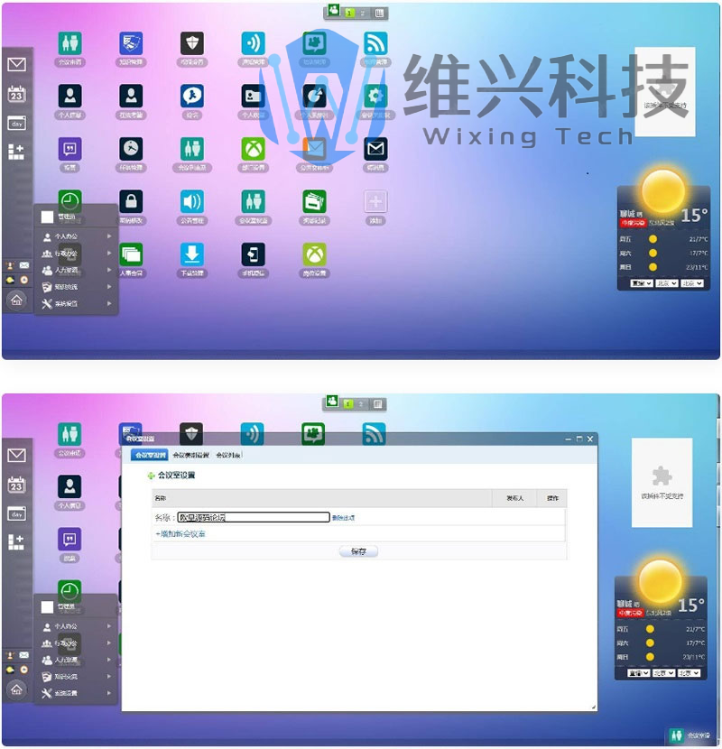 PHP自适应OA协同办公系统源码含CRM客户管理系统+内部聊天工具 - 维兴科技-维兴科技