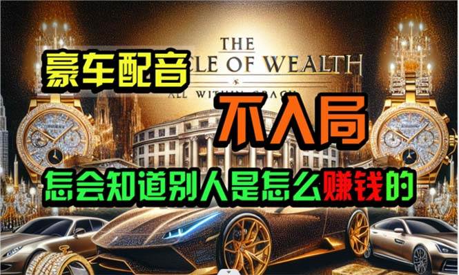 炫富神器，简单无脑粘贴复制，闷声发财，当天见收益，无上限封顶 - 维兴科技-维兴科技